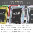 画像2: ネオジム・スライド-type ミニ アンティークレリーフ 各種類 光沢仕様 T-stand付 (2)