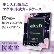 画像2: ネオジム・スライド-type ミニ 桜吹雪 各種類 T-stand付 (2)