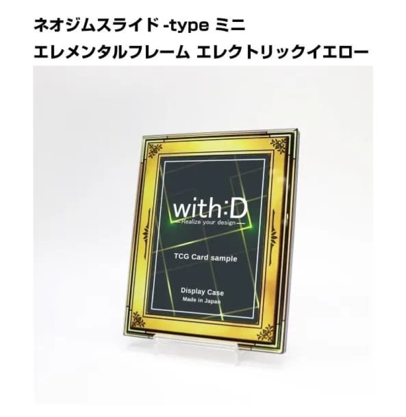 画像1: ネオジム・スライド-typeミニ エレメンタルフレーム・エレクトリックイエロー 光沢仕様 T-sand付 (1)