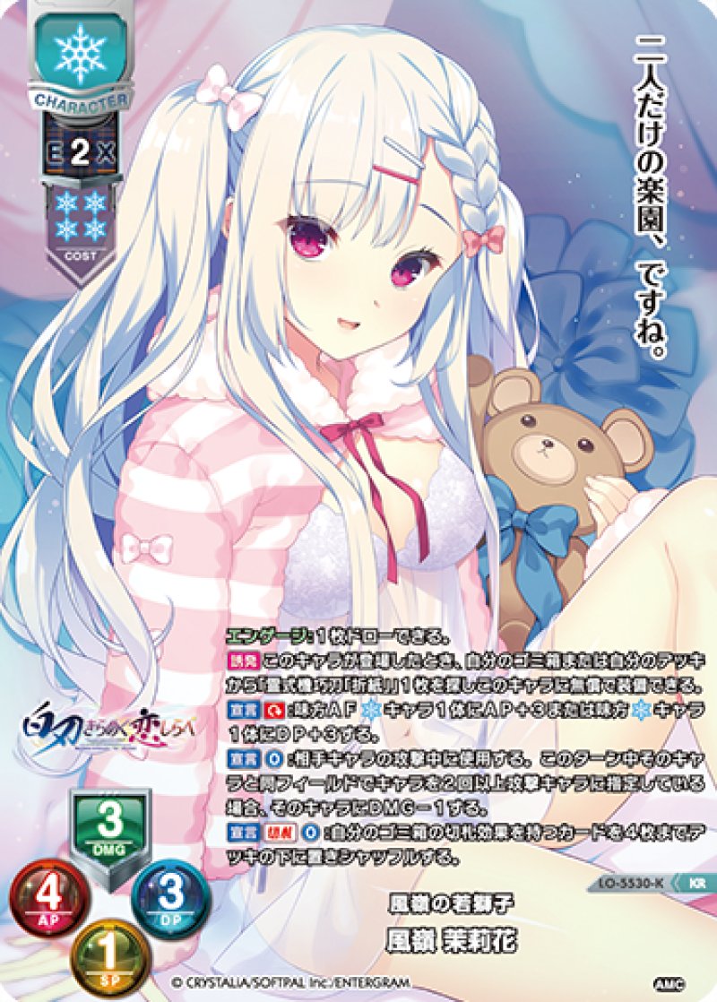 画像1: 【ランクA】KR 風嶺の若獅子 風嶺 茉莉花 (1)
