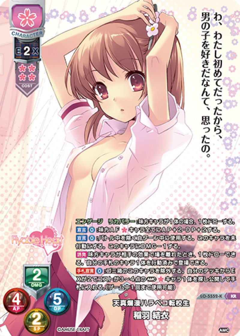 画像1: 【ランクA】KR 天真爛漫ハラペコ転校生 稲羽 結衣 (1)