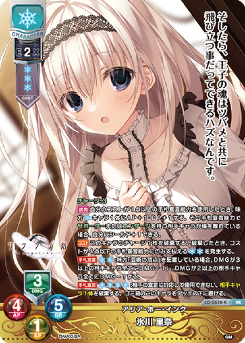 画像1: 【ランクA】KR アリア・ホー・インク 氷川 里奈 (1)