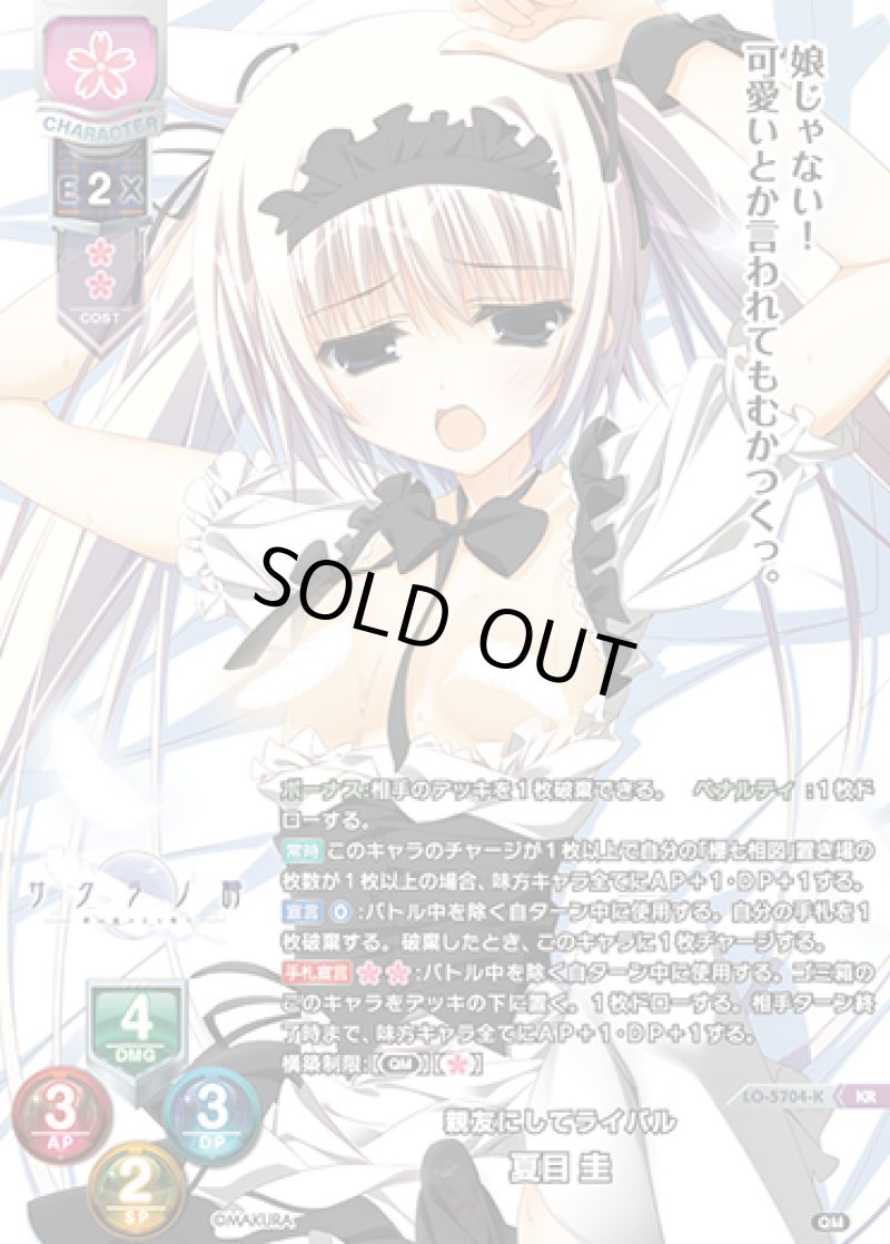 画像1: 【ランクA】KR 親友にしてライバル 夏目 圭 (1)