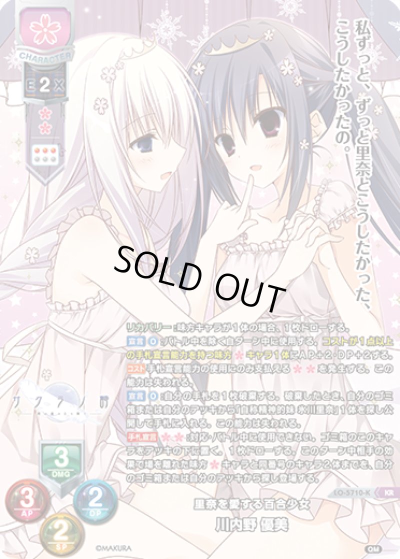 画像1: 【ランクA】KR 里奈を愛する百合少女 川内野 優美 (1)