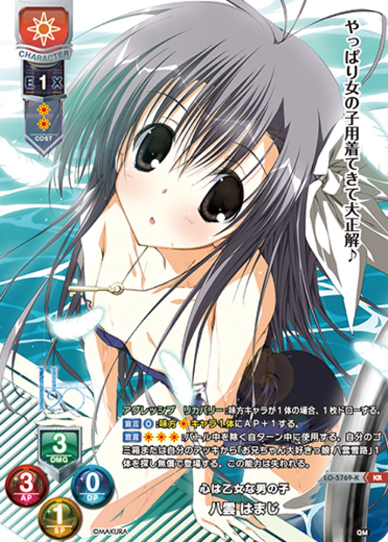 画像1: 【ランクA】KR 心は大人な男の子 八雲 はまじ (1)