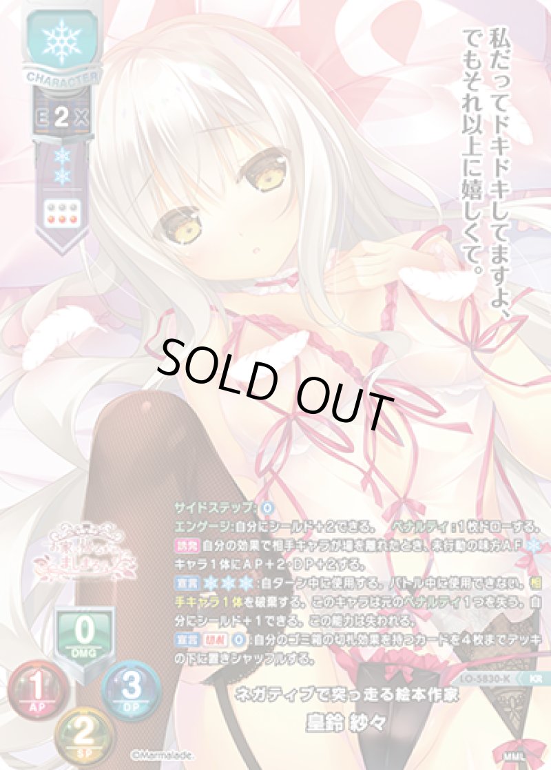 画像1: 【ランクA】KR ネガティブで突っ走る絵本作家 皇鈴 紗々 (1)