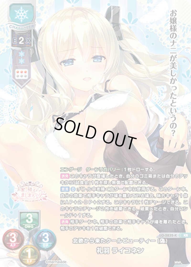 画像1: 【ランクA】KR 北欧から来たクールビューティー(偽) 礼羽 ライコネン (1)