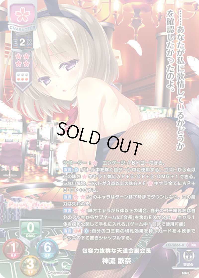 画像1: 【ランクA】KR 包容力抜群な天道会副会長 神流 歌奈 (1)