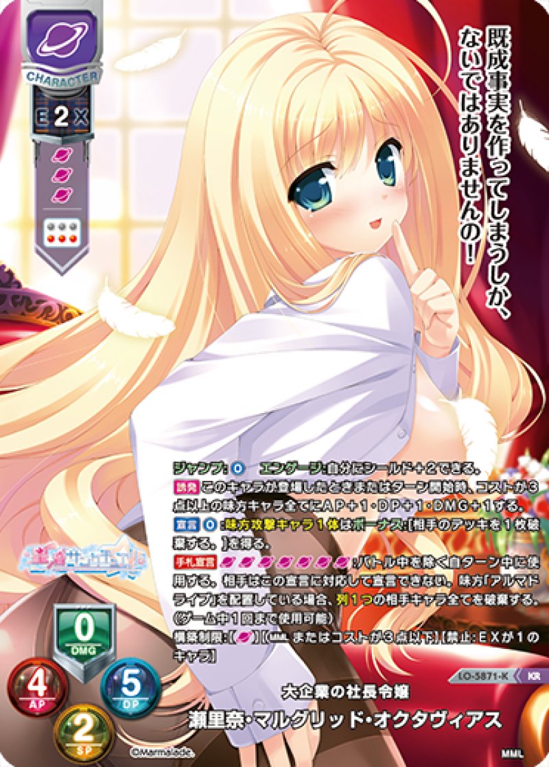 画像1: 【ランクA】KR 大企業の社長令嬢 瀬里奈・マルグリッド・オクタヴィアス (1)