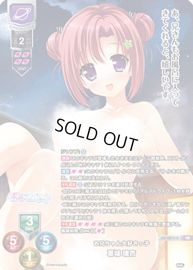 画像1: 【ランクA】KR お兄ちゃん大好きっ子 葛城 璃杏 (1)