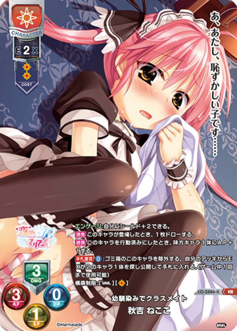 画像1: 【ランクA】KR 幼馴染みでクラスメイト 秋吉 ねここ (1)