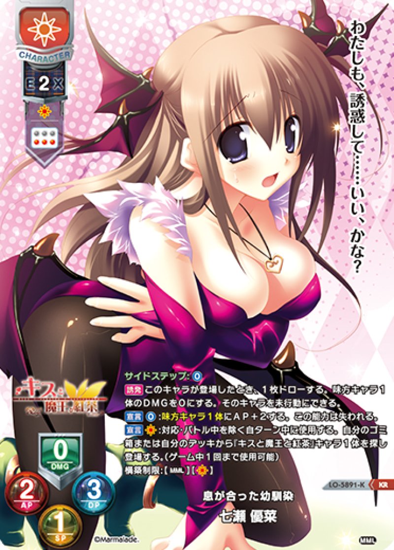画像1: 【ランクA】KR 息が合った幼馴染 七瀬 優菜 (1)