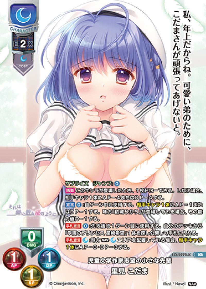 画像1: 【ランクA】KR 児童文学作家志望の小さな先輩 里見 こだま (1)
