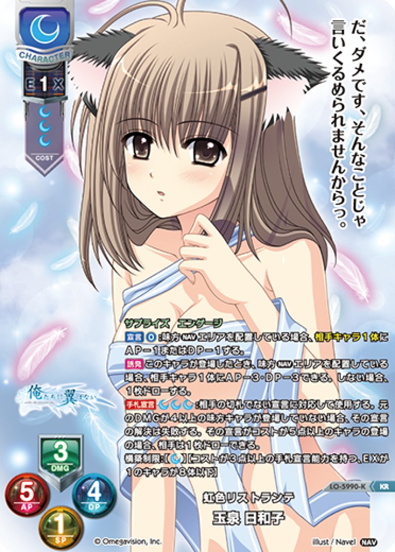 画像1: 【ランクA】KR 虹色リストランテ 玉泉 日和子 (1)