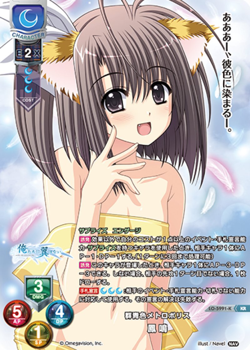 画像1: 【ランクA】KR 群青色メトロポリス 鳳 鳴 (1)