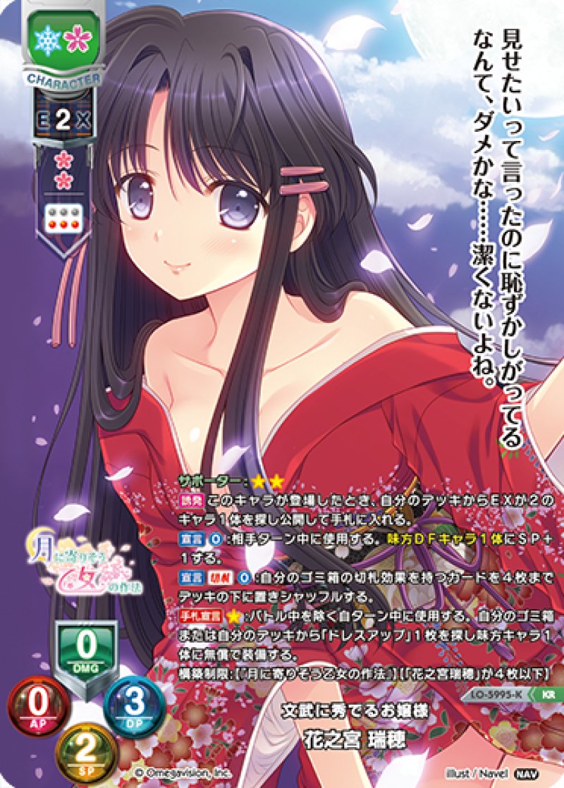 画像1: 【ランクA】KR 文武に秀でるお嬢様 花之宮 瑞穂 (1)
