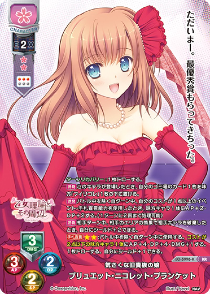 画像1: 【ランクA】KR 気さくな旧貴族の娘 ブリュエット・ニコレット・プランケット (1)