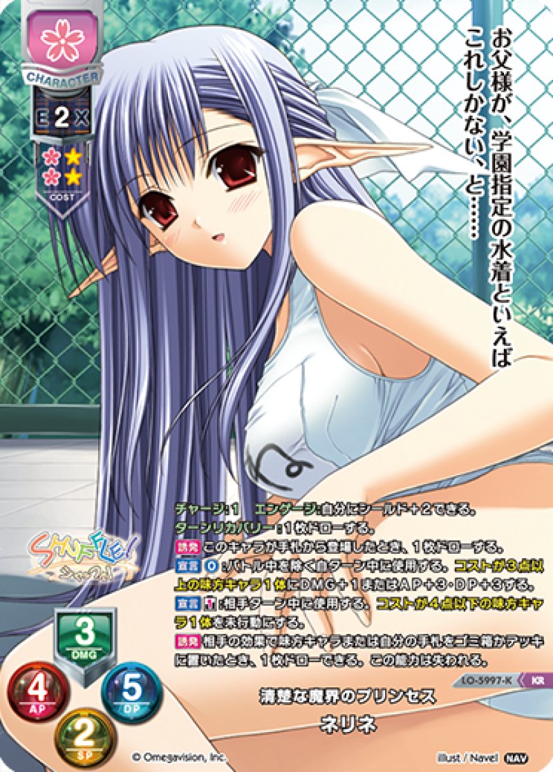 画像1: 【ランクA】KR 清楚な魔界のプリンセス ネリネ (1)
