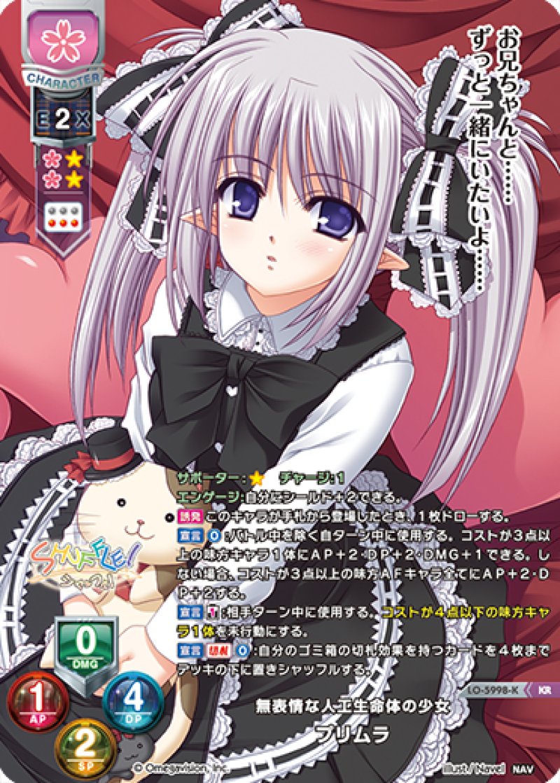 画像1: 【ランクA】KR 無表情な人工生命体の少女 プリムラ (1)