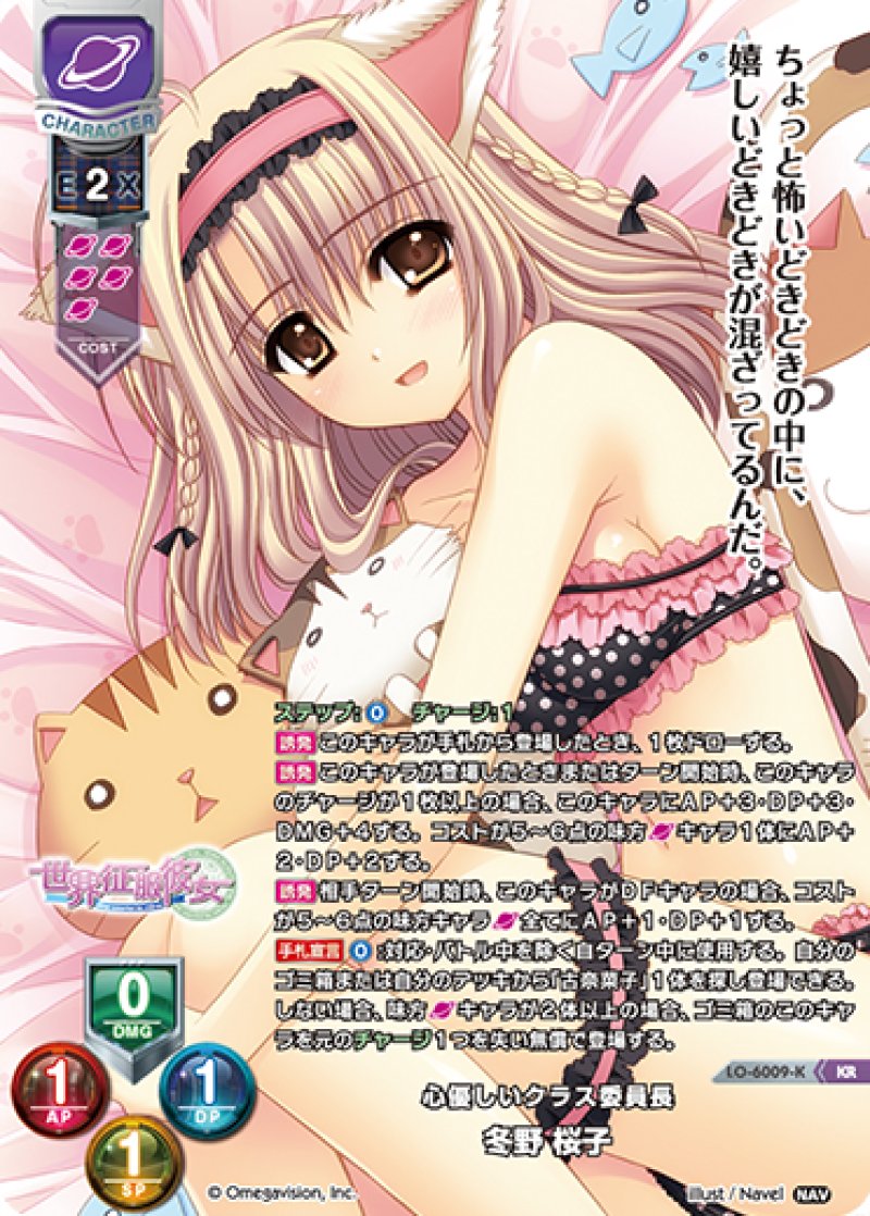 画像1: 【ランクA】KR 心優しいクラス委員長 冬野 桜子 (1)