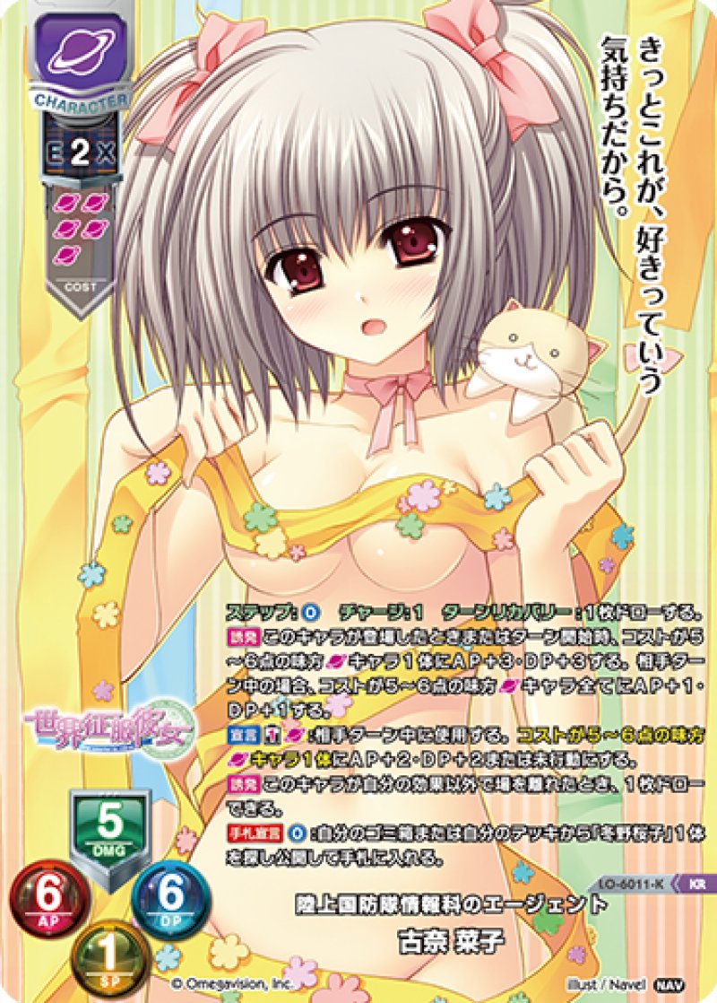 画像1: 【ランクA】KR 陸上国防隊情報科のエージェント 古奈 菜子 (1)