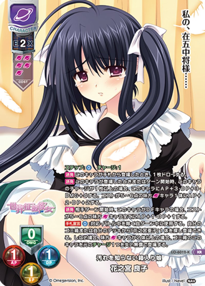 画像1: 【ランクA】KR 汚れを知らない箱入り娘 花之宮 良子 (1)