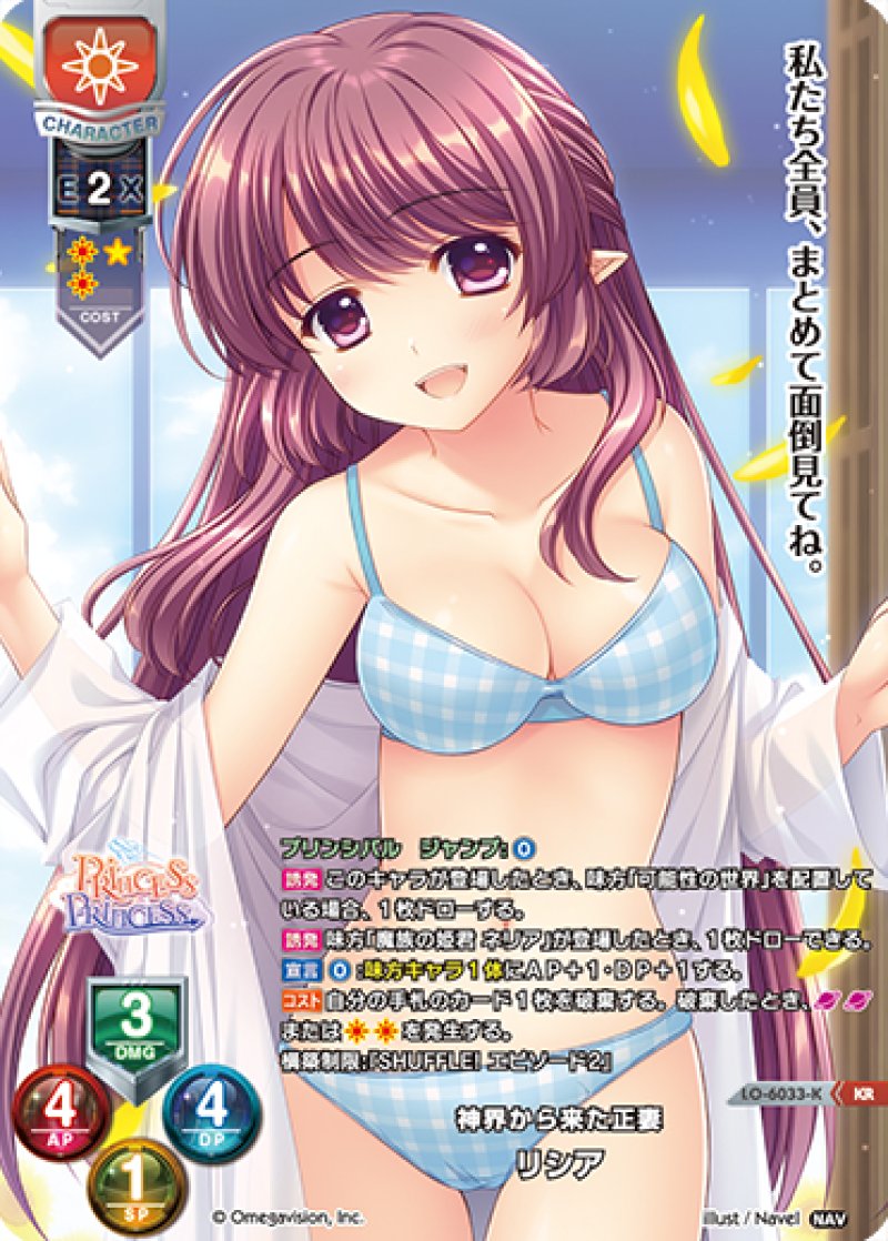 画像1: 【ランクA】KR 神界から来た正妻 リシア (1)