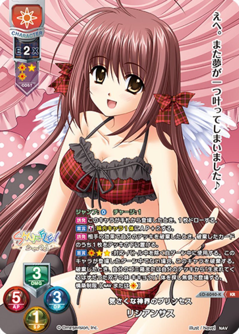 画像1: 【ランクA】KR 気さくな神界のプリンセス リシアンサス (1)