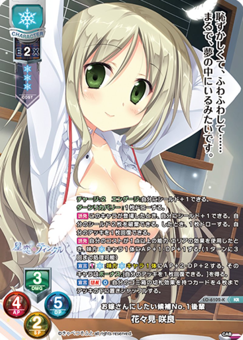 画像1: 【ランクA】KR お嫁さんにしたい候補No.1後輩 花々見 咲良 (1)