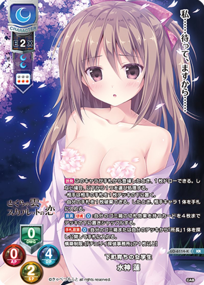 画像1: 【ランクA】KR 下町育ちの女学生 水神 蓮 (1)