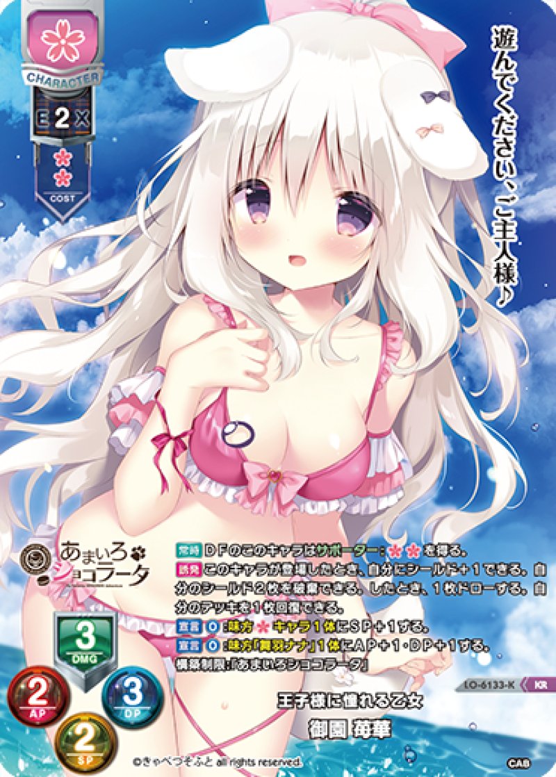 画像1: 【ランクA】KR 王子様に憧れる乙女 御園 苺華 (1)