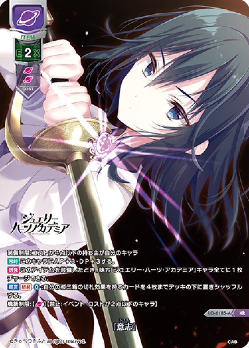 画像1: 【ランクA】KR 『意志』 (1)