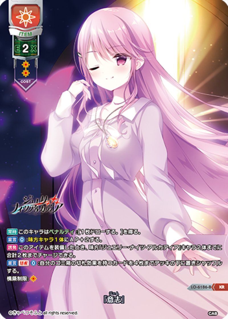 画像1: 【ランクA】KR 『意志』 (1)