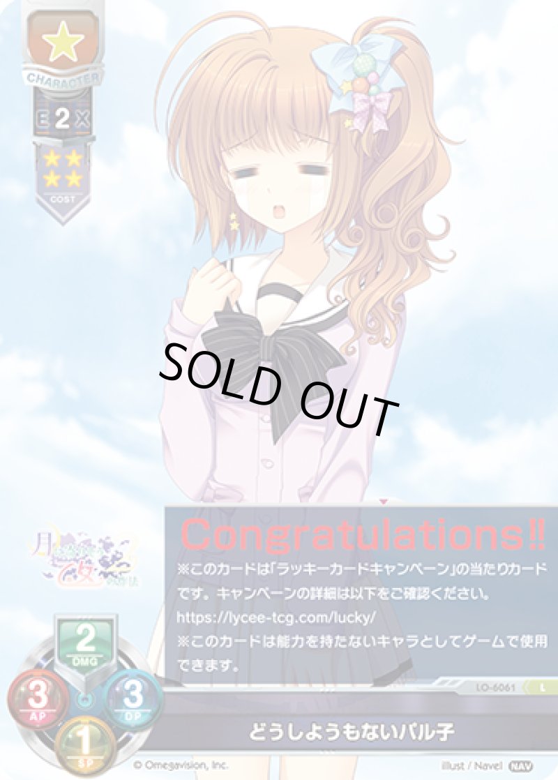 画像1: 【ランクA】L どうしようもないパル子 (1)
