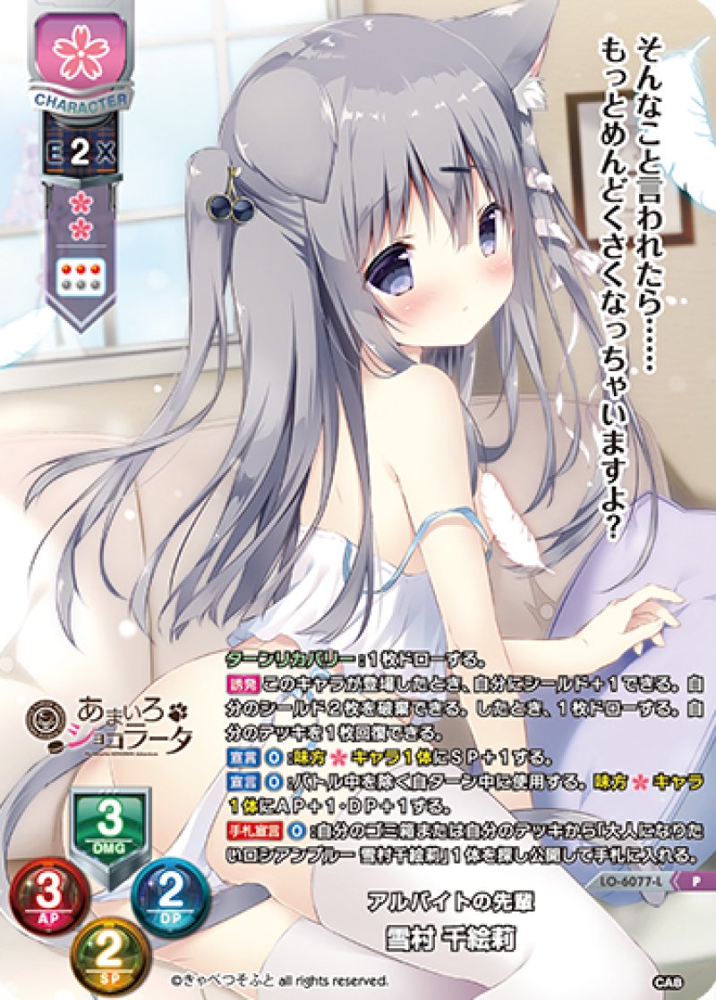 画像1: 【ランクA】P アルバイトの先輩 雪村 千絵莉 (1)