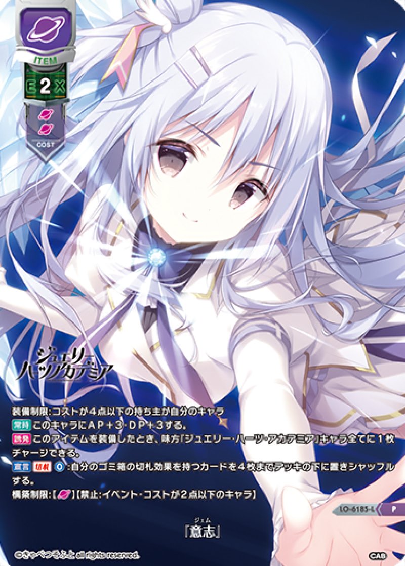 画像1: 【ランクA】P 『意志』 (1)