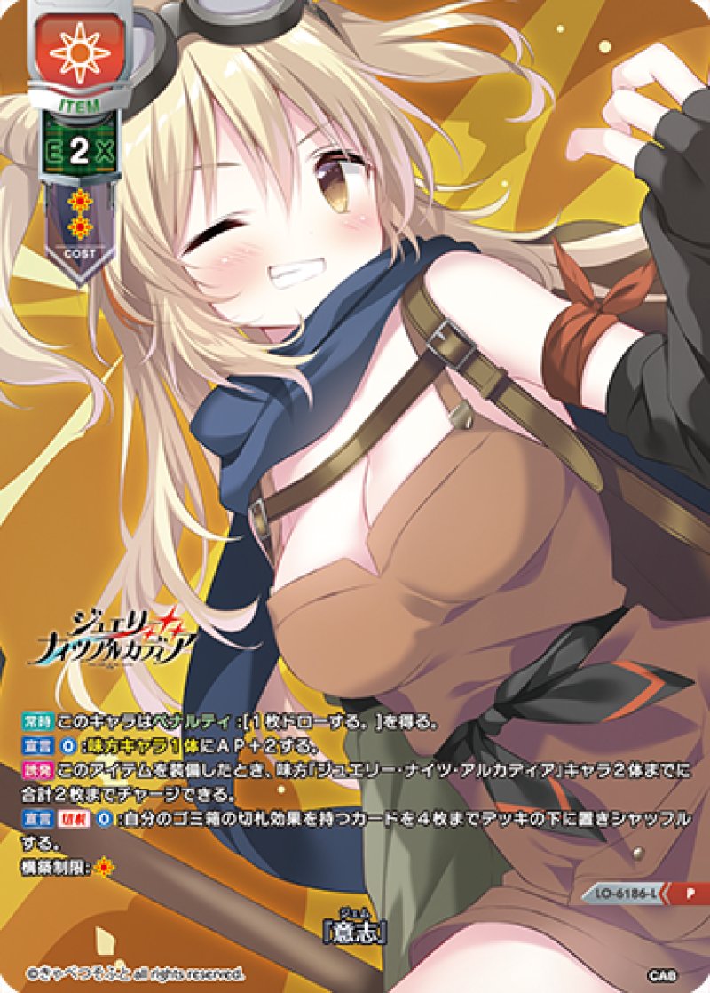 画像1: 【ランクA】P 『意志』 (1)