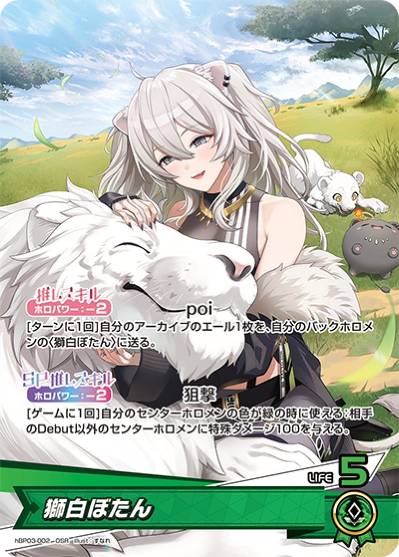画像1: 【ランクA】OSR 獅白ぼたん (1)