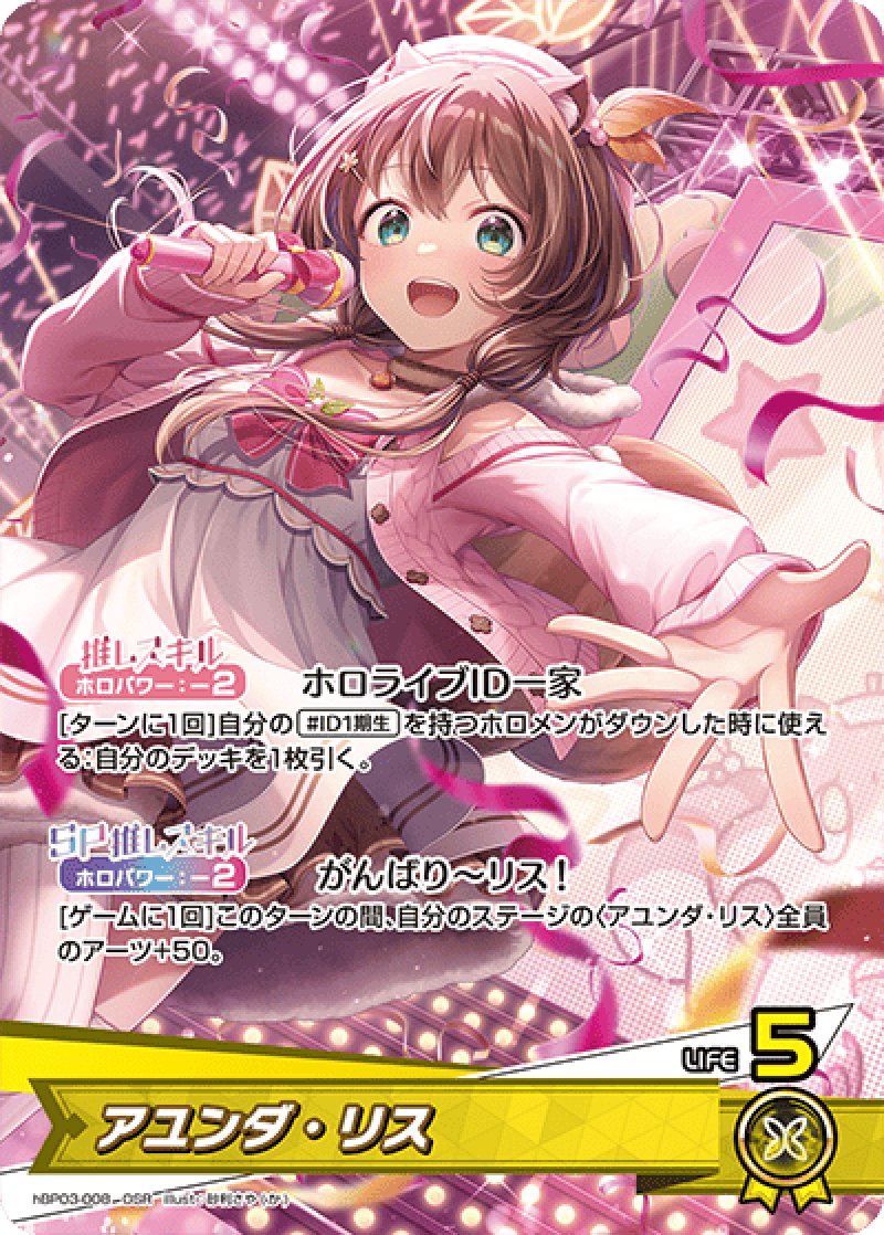 画像1: 【ランクA】OSR アユンダ・リス (1)