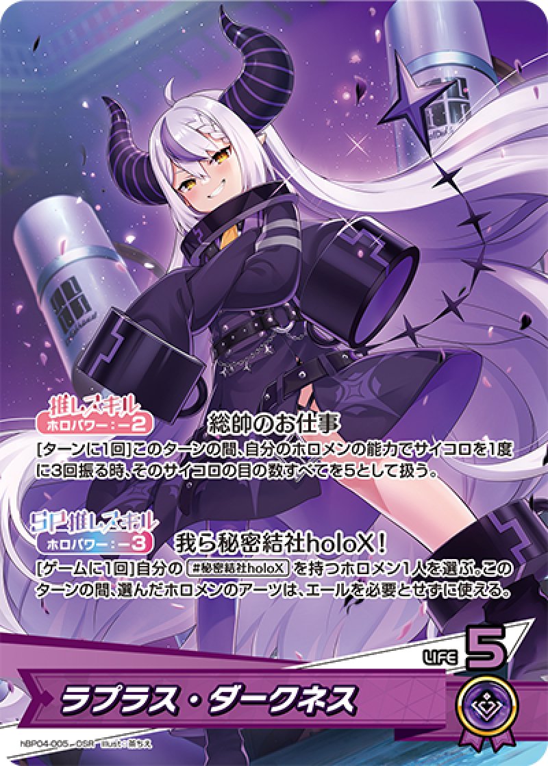 画像1: 【ランクA】OSR ラプラス・ダークネス (1)