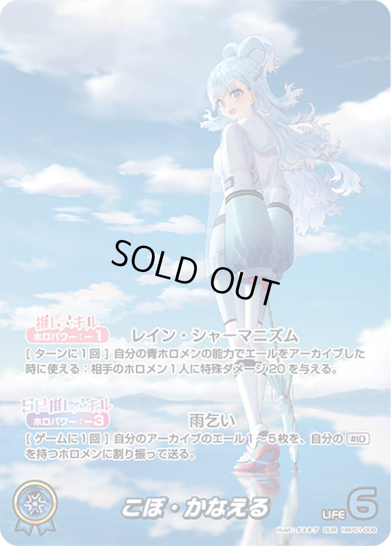 画像1: 【ランクA】OUR こぼ・かなえる パラレル (1)