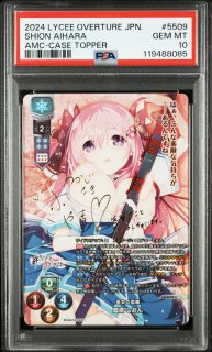 lycee 【PSA10】SP 知的で優雅な完璧副会長 白鷺 茉百合