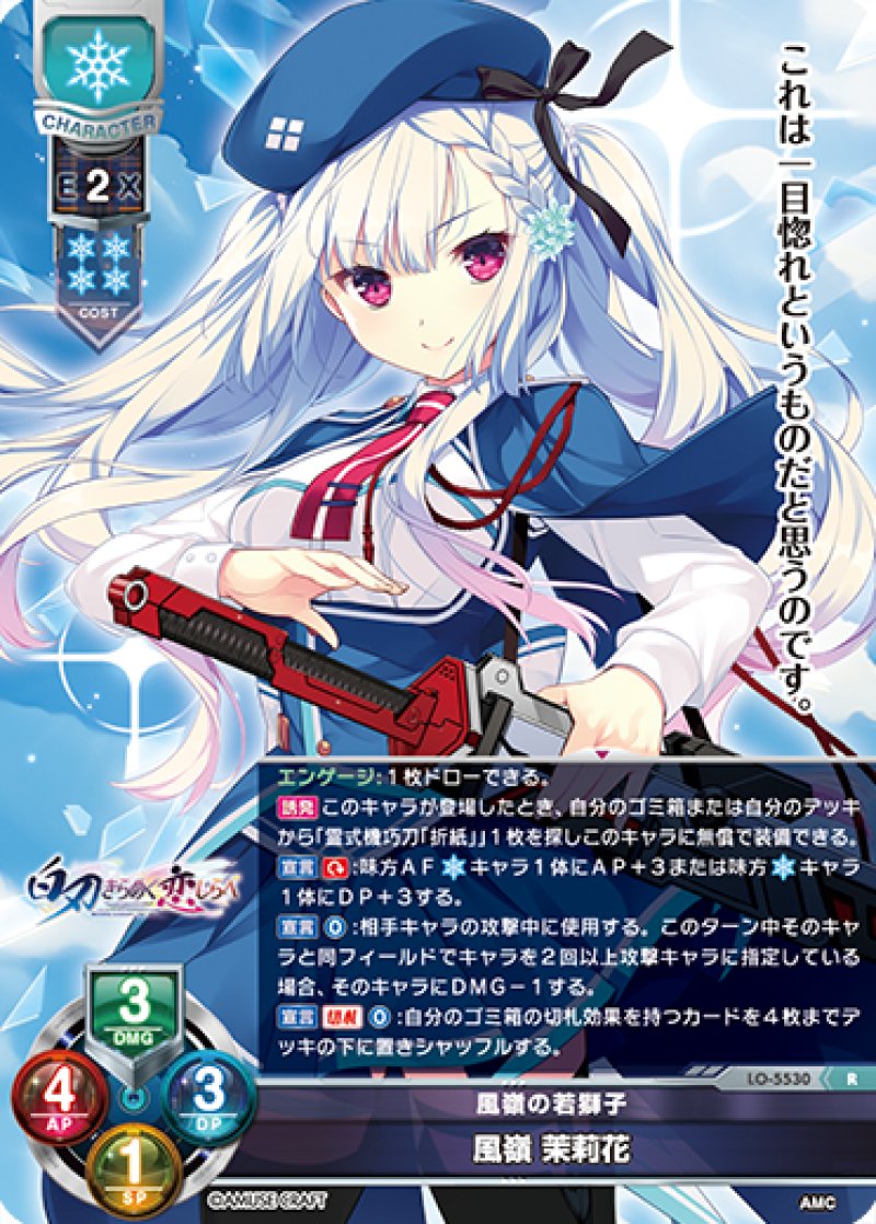画像1: 【ランクA】R 風嶺の若獅子 風嶺 茉莉花 (1)