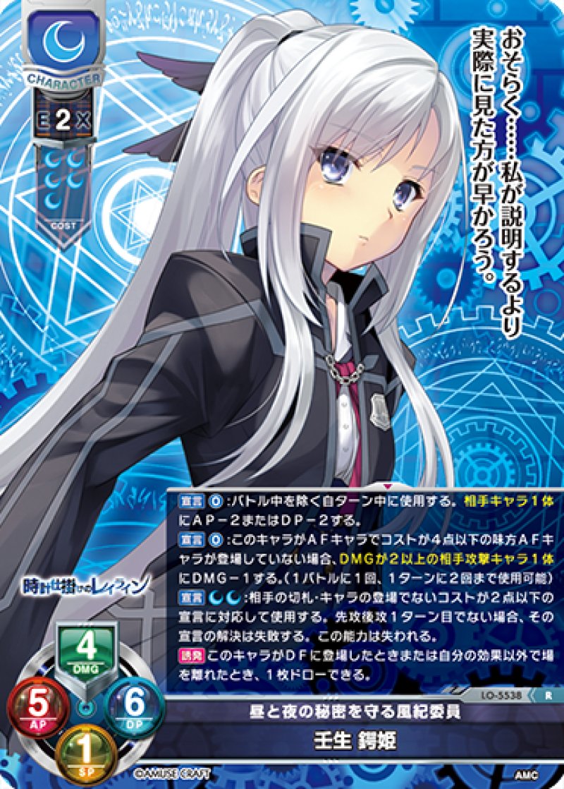 画像1: 【ランクA】R 昼と夜の秘密を守る風紀委員 壬生 鍔姫 (1)