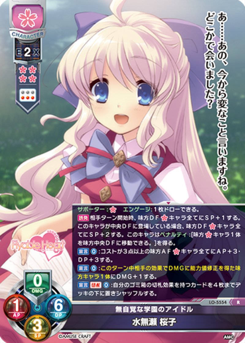 画像1: 【ランクA】R 無自覚な学園のアイドル 水無瀬 桜子 (1)