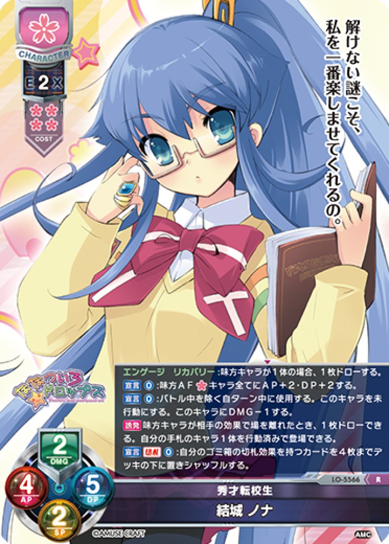 画像1: 【ランクA】R 秀才転校生 結城 ノナ (1)