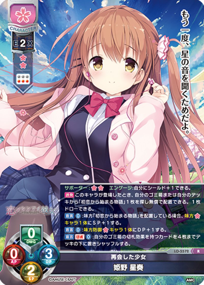 画像1: 【ランクA】R 再会した少女 姫野 星奏 (1)