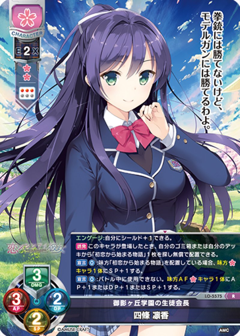 画像1: 【ランクA】R 御影ヶ丘学園の生徒会長 四條 凛香 (1)