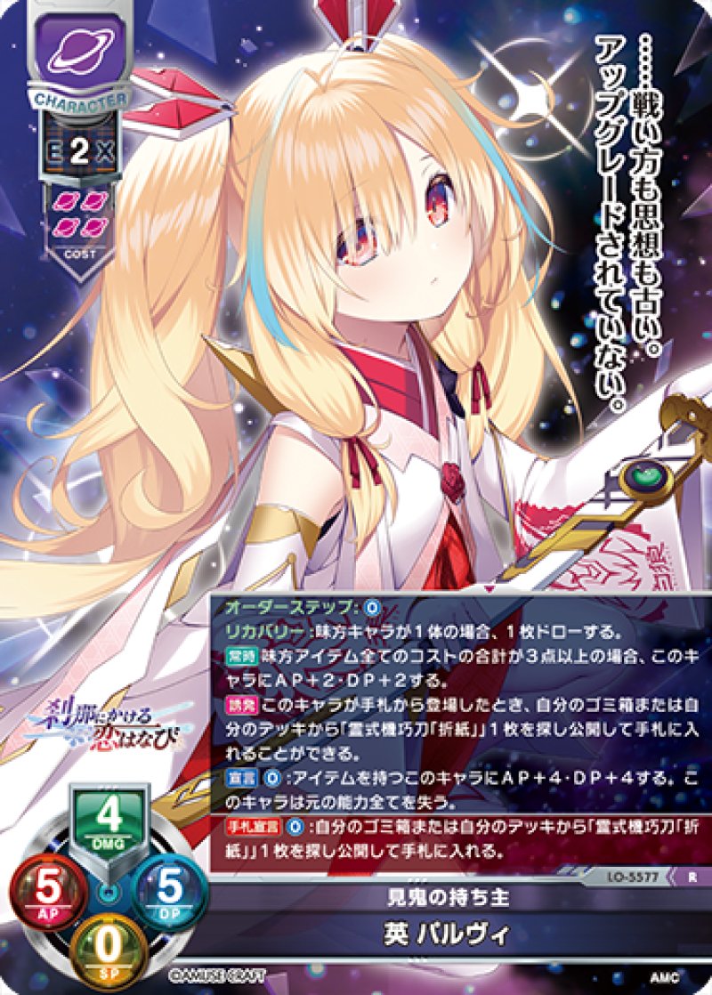 画像1: 【ランクA】R 見鬼の持ち主 英 パルヴィ (1)