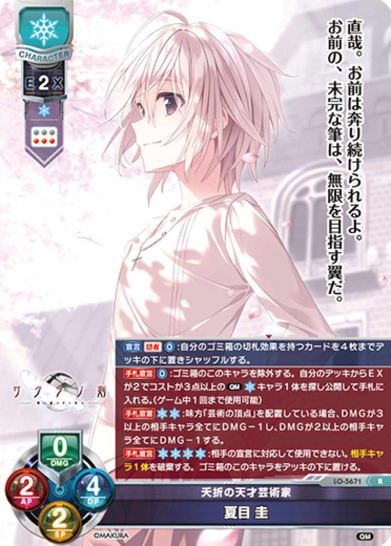 画像1: 【ランクA】R 夭折の天才芸術家 夏目 圭 (1)